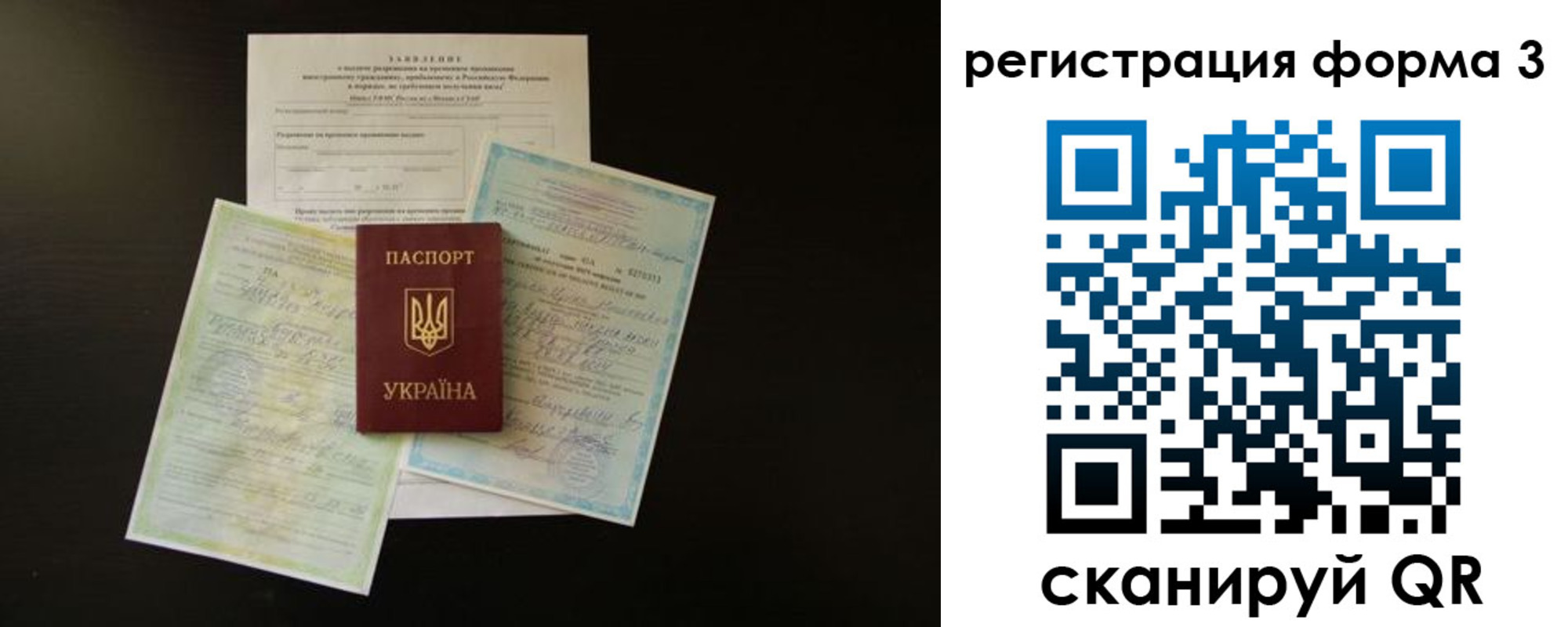 прописка от собственника в Новороссийске