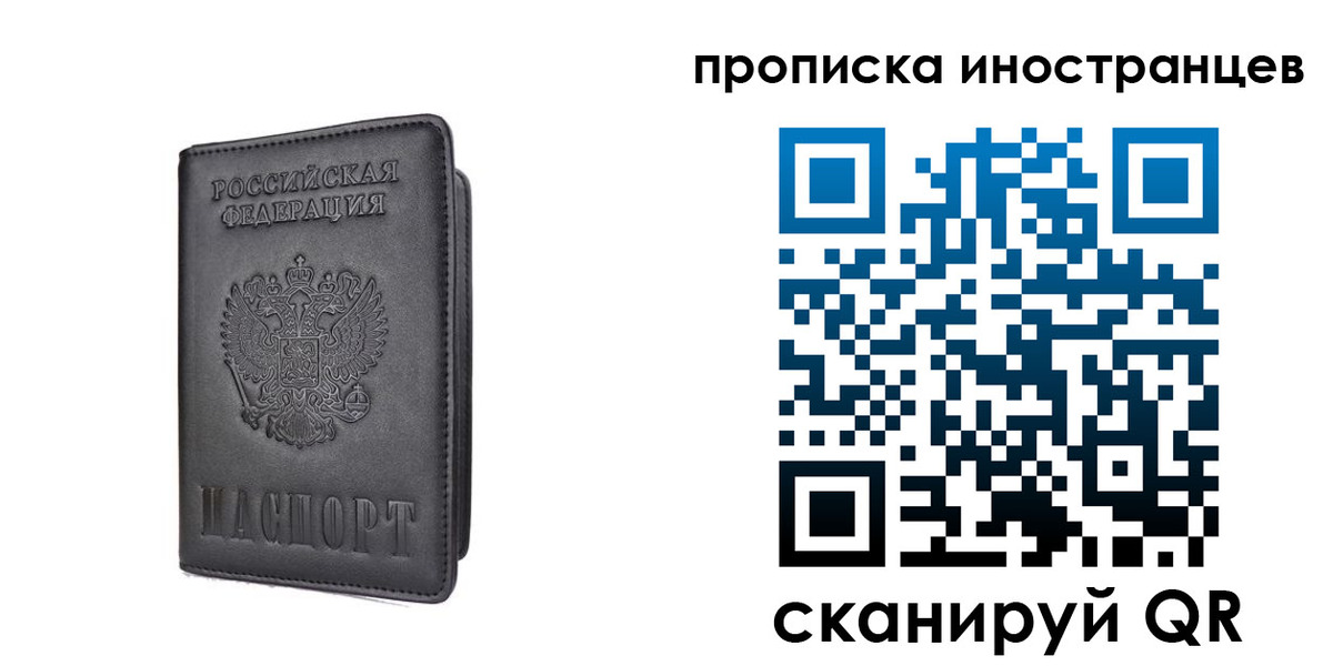 временная регистрация для школы в Новороссийске