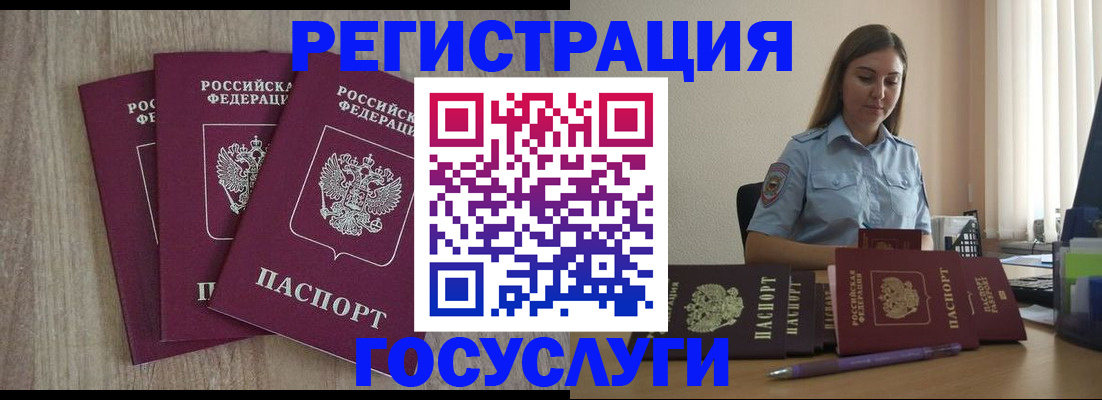временная регистрация надежно в Новороссийске