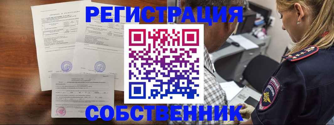 временная регистрация надежно в Новороссийске
